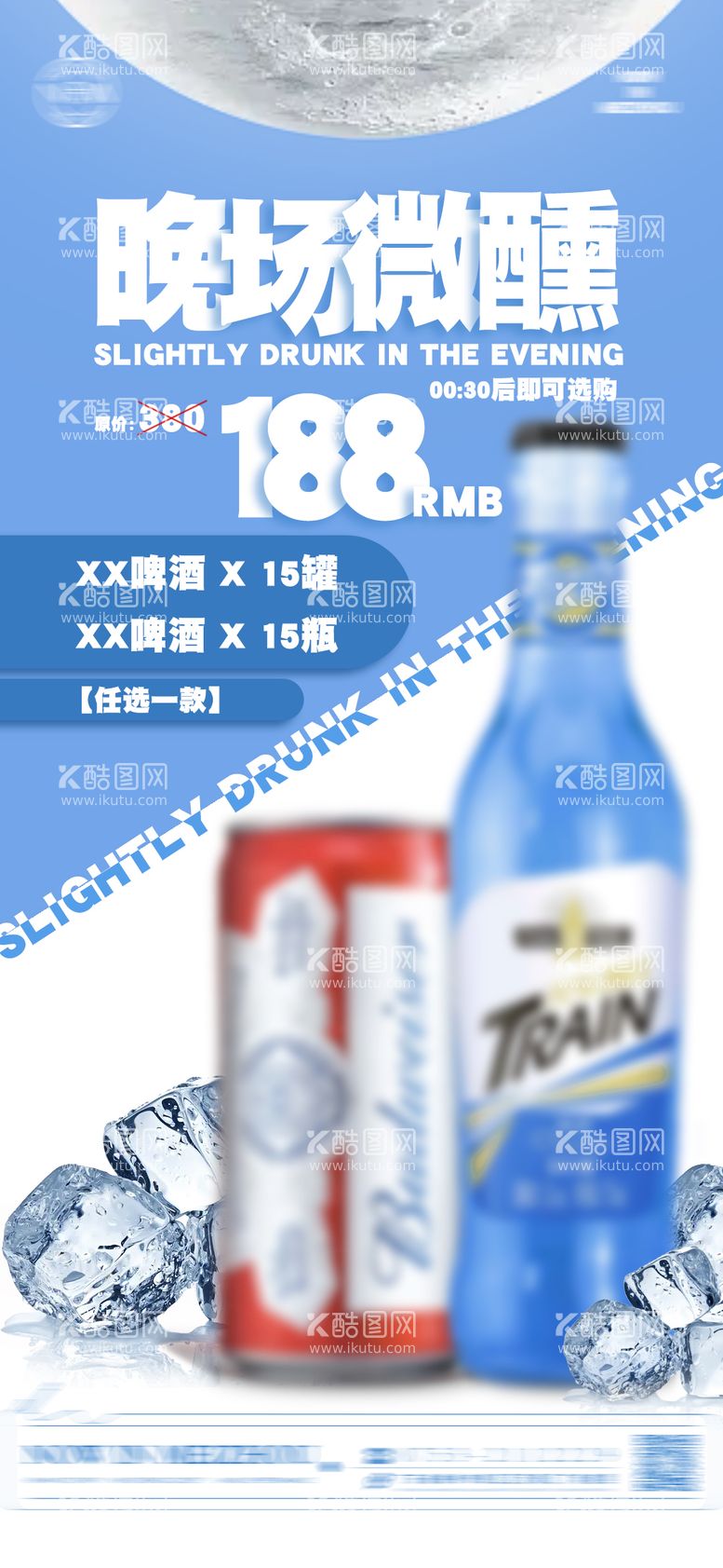 编号：31350511190125415329【酷图网】源文件下载-酒吧酒水海报