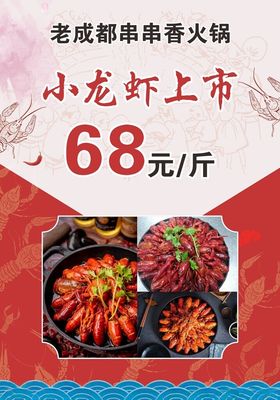 串串香火锅