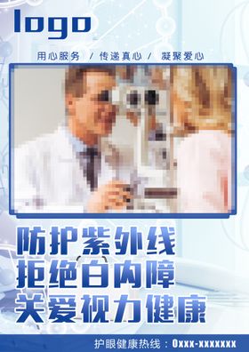 紫外线警示牌