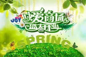 盛大开业