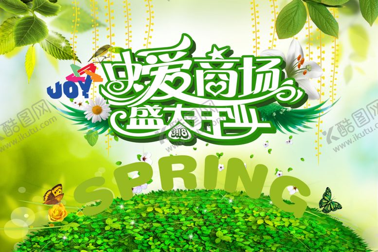 盛大开业素材活动吊旗