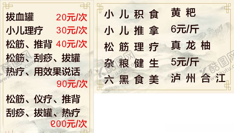 编号：19626907051801031632【酷图网】源文件下载-小儿推拿