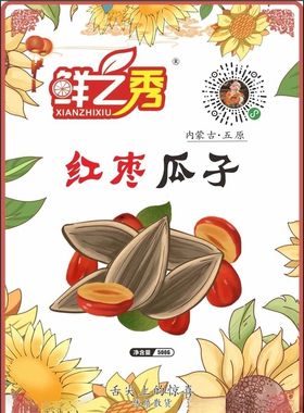 红枣瓜子