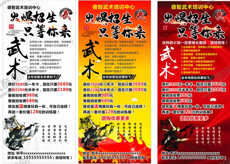 编号：13081302072005304618【酷图网】源文件下载-武术展架