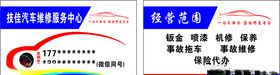 佳能汽车维修