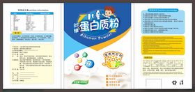蛋白质粉包装设计