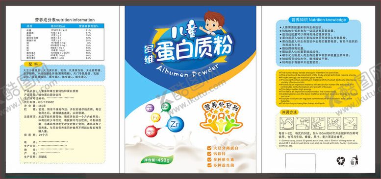 编号：47041504050550584847【酷图网】源文件下载-蛋白质粉包装设计