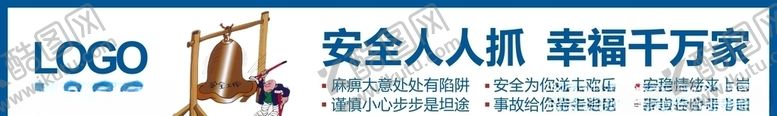 编号：81834507051229582765【酷图网】源文件下载-工地喷绘设计