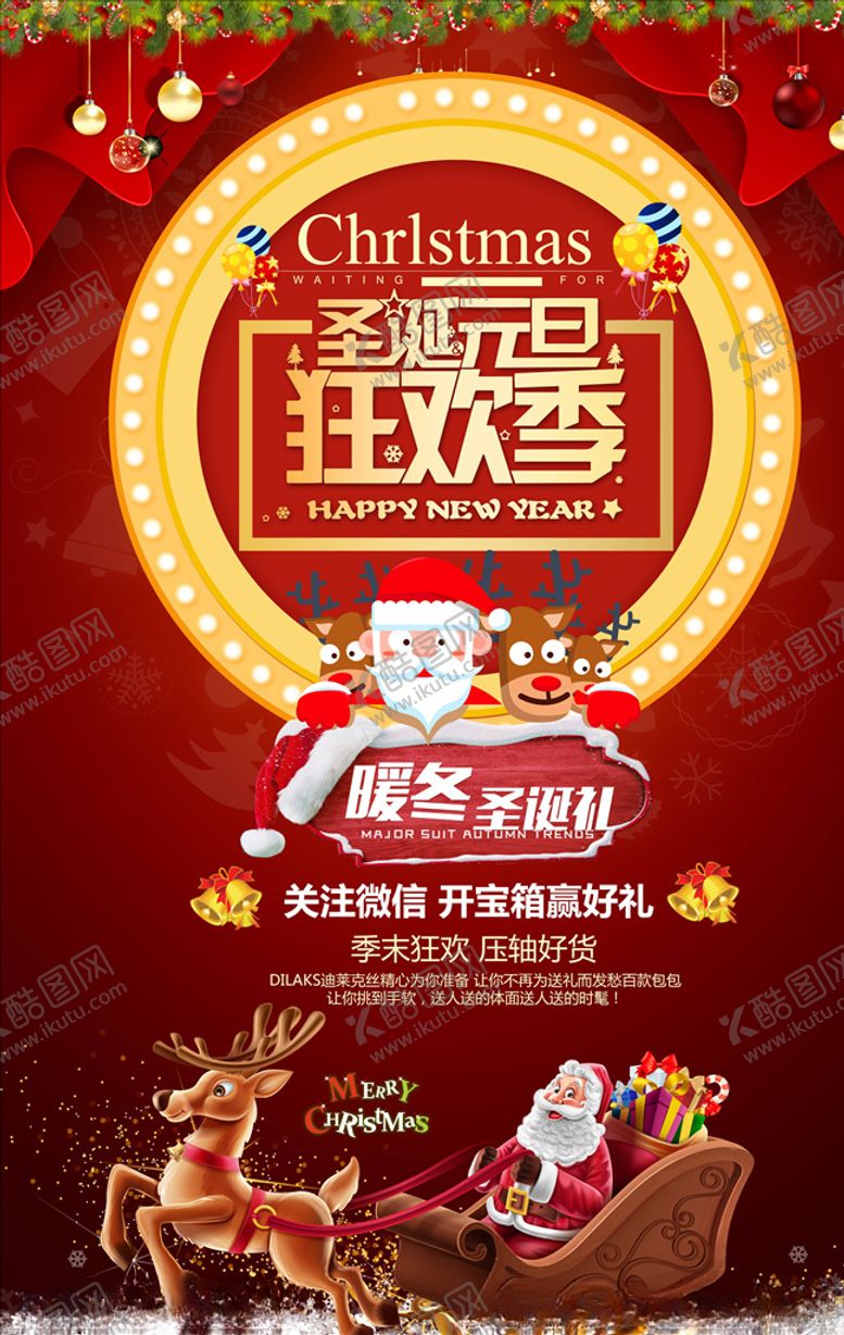 编号：90572706170038487426【酷图网】源文件下载-圣诞节