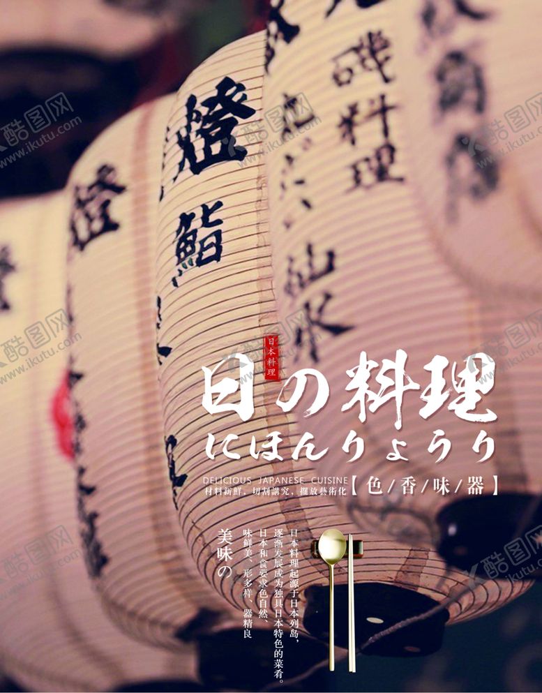 编号：32427710140654202774【酷图网】源文件下载-菜单