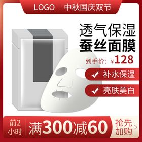 满减主图
