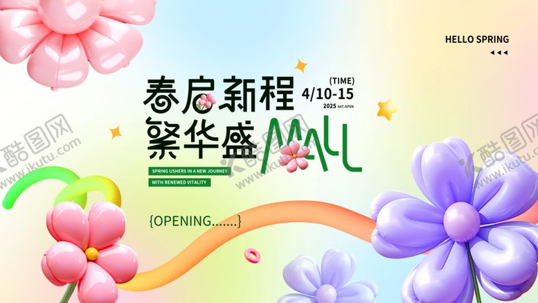 编号：43439704302021541715【酷图网】源文件下载-春季促销活动