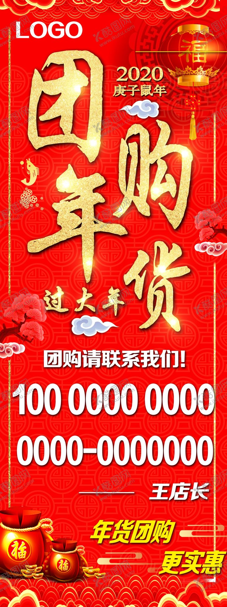 编号：33537310122036373898【酷图网】源文件下载-团购