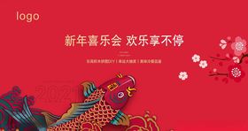 地产新年暖场diy