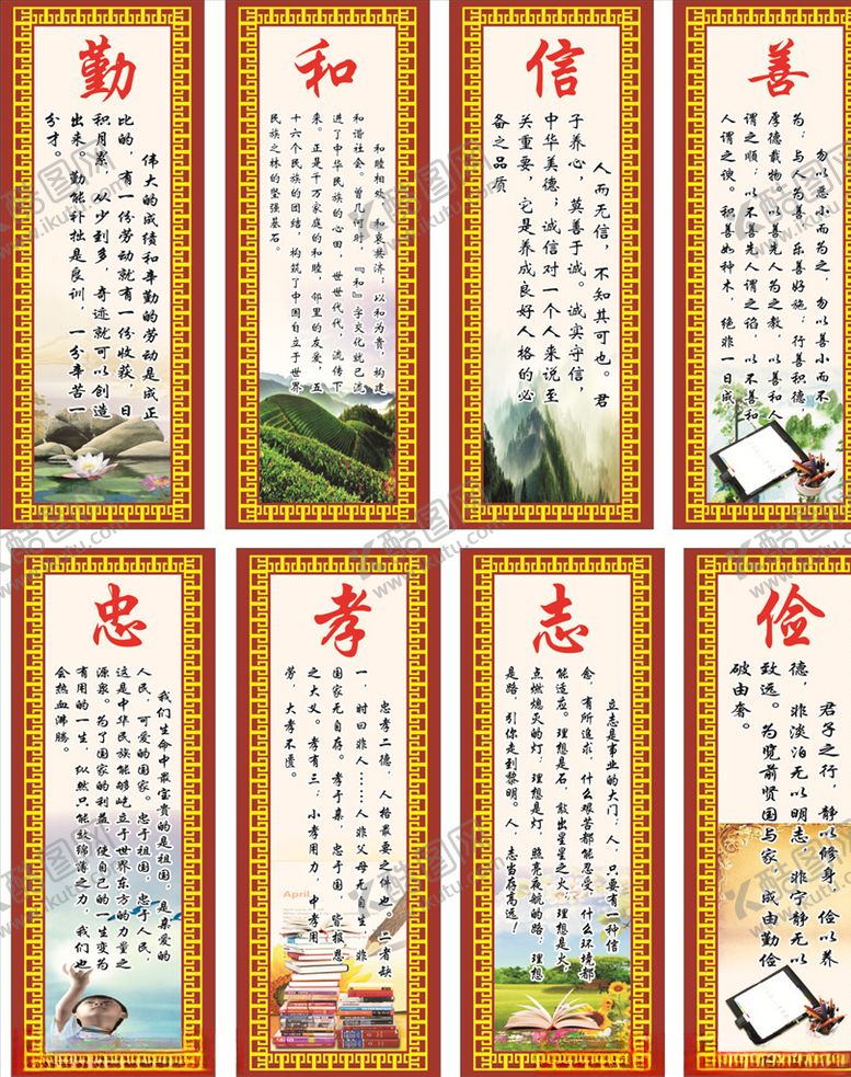 编号：71091205152201061768【酷图网】源文件下载-学校教育
