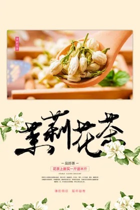 康师傅茉莉花茶卡片