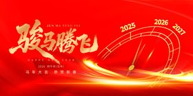 马年喜庆红色骏马元宝新年海报