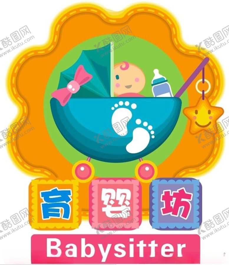 编号：28027501131931186443【酷图网】源文件下载-育婴坊