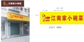 招牌