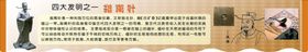 四大发明