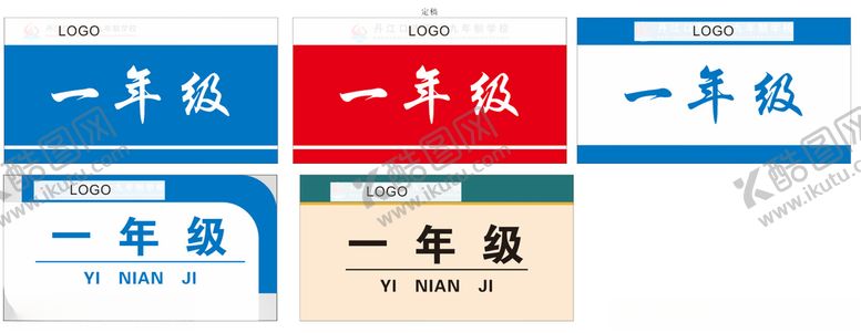 编号：72582804061737531322【酷图网】源文件下载-门牌