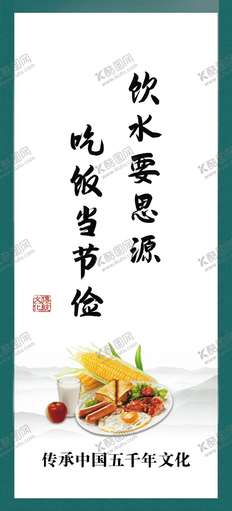 编号：24416203011955035775【酷图网】源文件下载-食堂文化