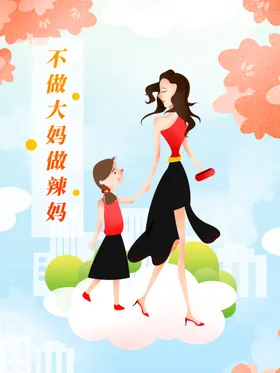 创意卡通插画图案彩色温馨竖版梦幻