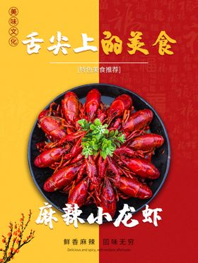 小龙虾上市啤酒新品