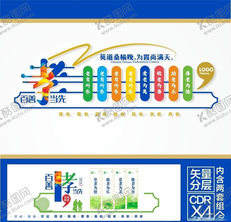 编号：80757706242158539283【酷图网】源文件下载-养老院造型