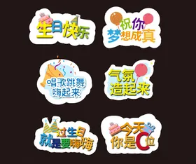 生日手举牌拍照道具活动卡通加油