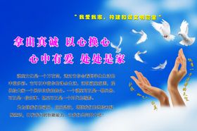校园文化背景学习地学习地公示栏