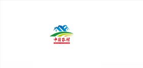 中国农村
