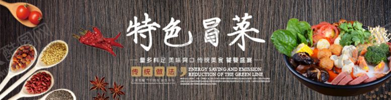 编号：64755010252110136204【酷图网】源文件下载-特色菜店铺海报