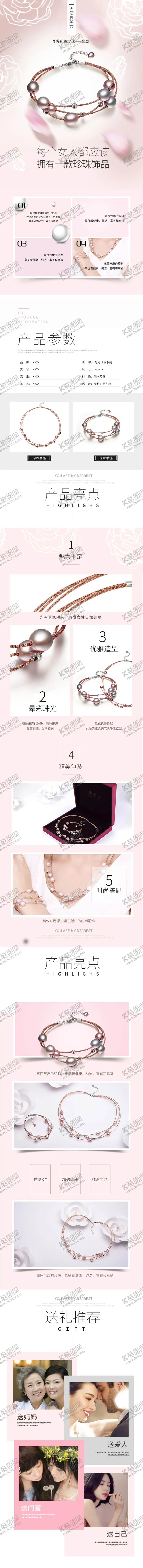 编号：37010306282149022306【酷图网】源文件下载-饰品详情页