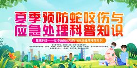 夏季防蚊咬伤与处理科普知识