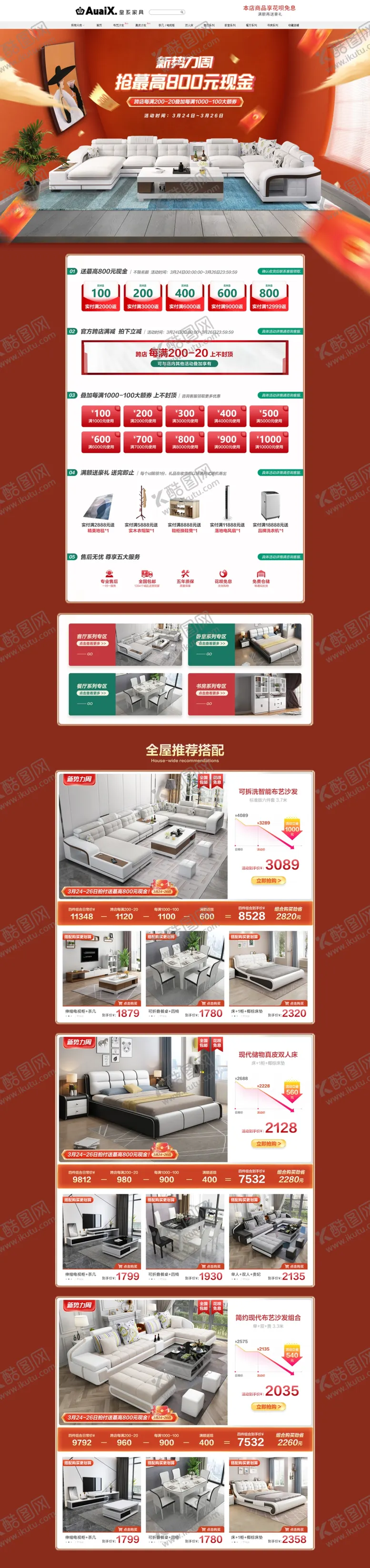 编号：30245909232119479156【酷图网】源文件下载-新势力周春首页