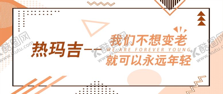 编号：68558710130757477717【酷图网】源文件下载-微信公众号图