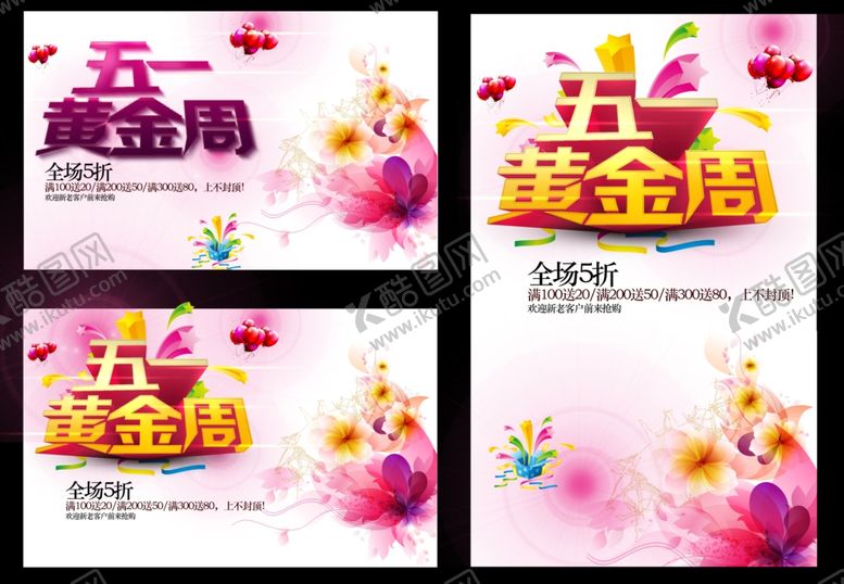 编号：59359110260408351123【酷图网】源文件下载-劳动节