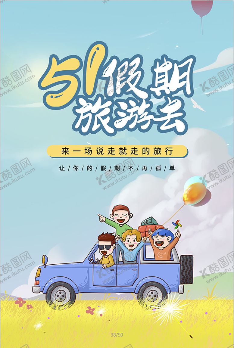 编号：71594209170532041087【酷图网】源文件下载-劳动节图片