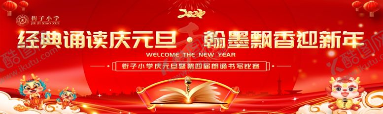编号：16722301182134289153【酷图网】源文件下载-校园朗诵背景舞台