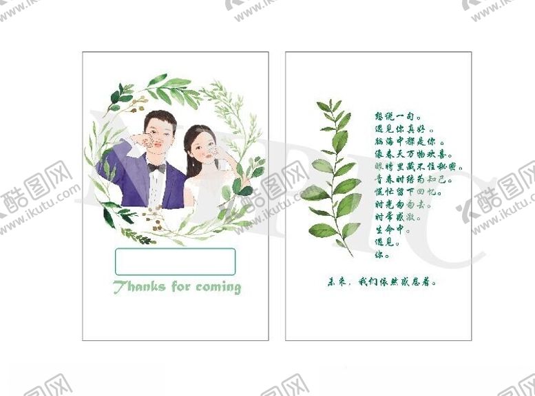 编号：36710002040326193539【酷图网】源文件下载-感谢卡售后卡感恩卡请柬