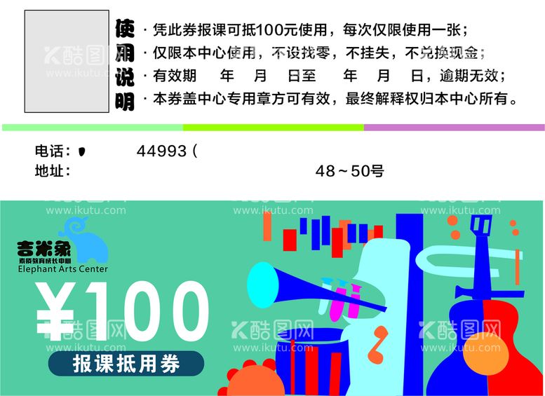 编号：59283612211918496234【酷图网】源文件下载-代金券