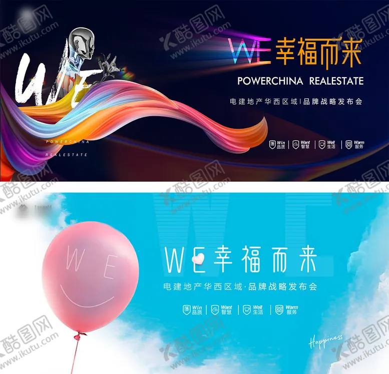 编号：61867209120516533007【酷图网】源文件下载-地产质感发布会背景板