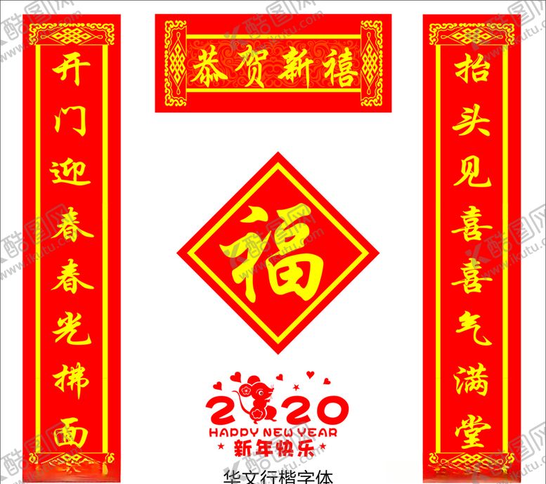 编号：72321810210210082650【酷图网】源文件下载-对联