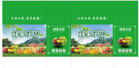 鲜果乐园水果箱水果为分层图