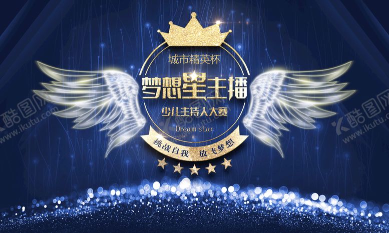 编号：70148910031731350481【酷图网】源文件下载-蓝色主背景