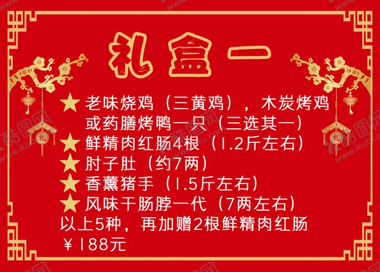 编号：19853409151926306591【酷图网】源文件下载-礼盒