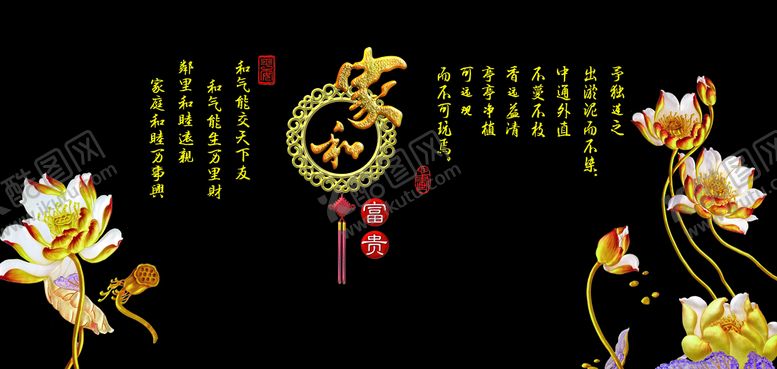 编号：13487509200428149715【酷图网】源文件下载-家和福贵
