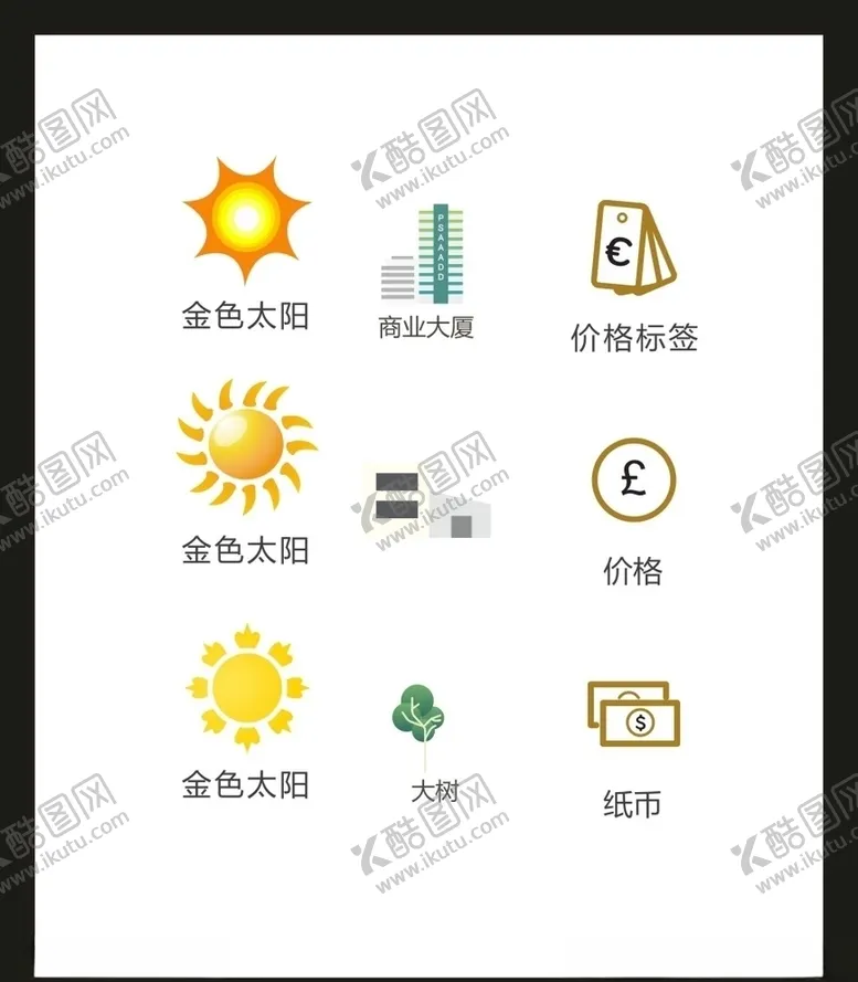 编号：45717807030356558420【酷图网】源文件下载-LOGO标识