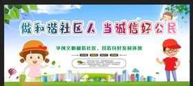 和谐社区